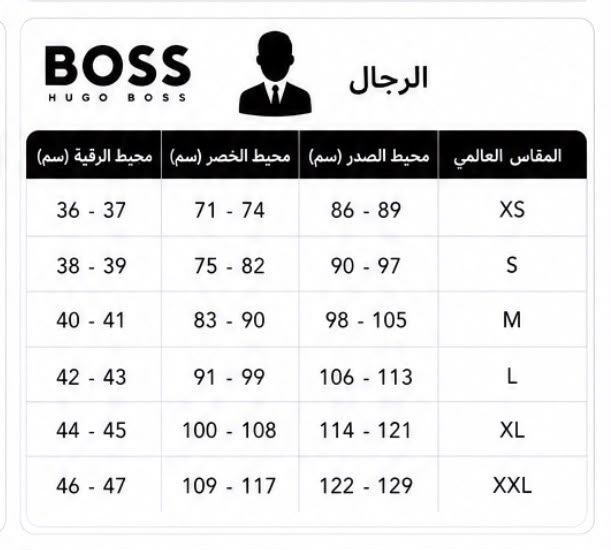 دليل المقاسات