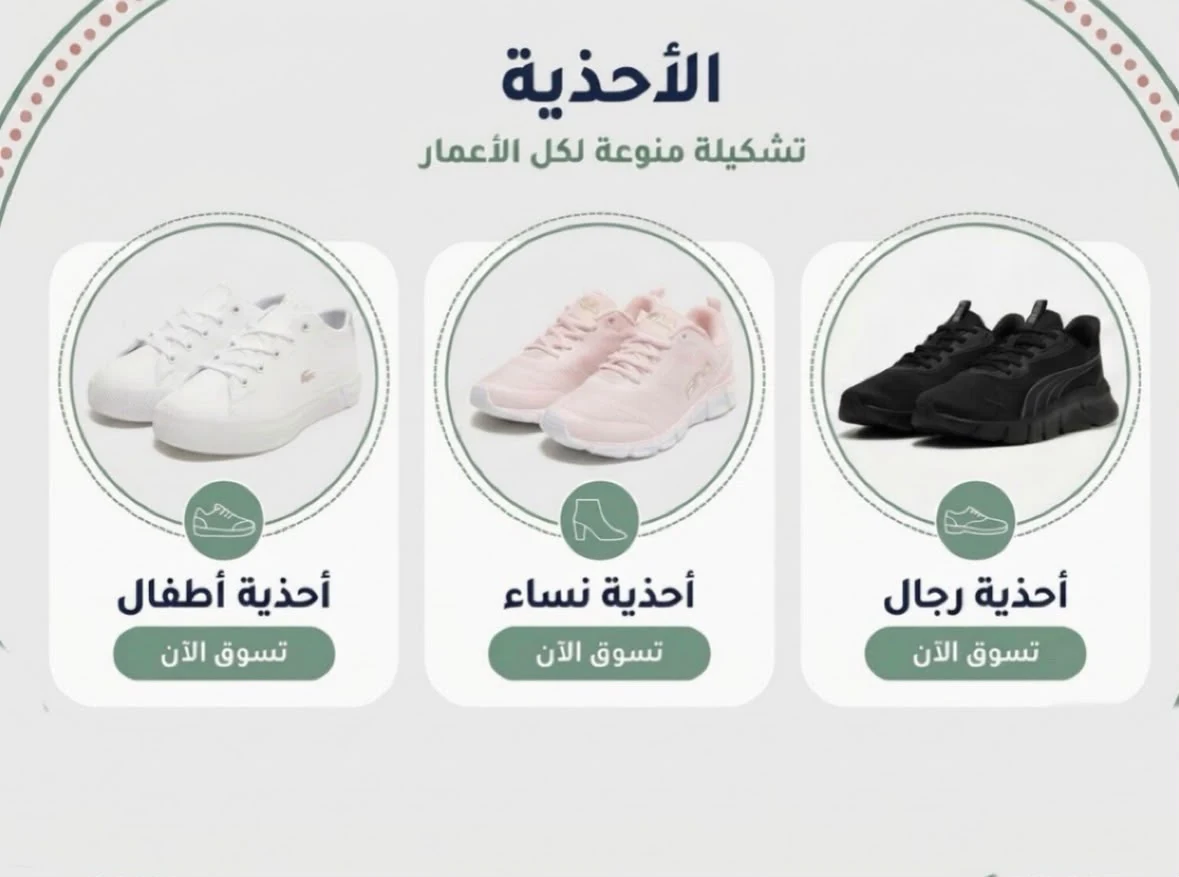 أحذية