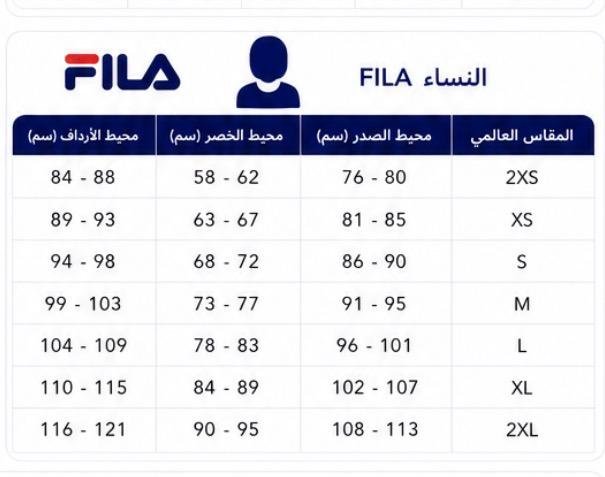 دليل المقاسات
