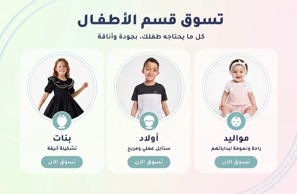 ملابس الأطفال