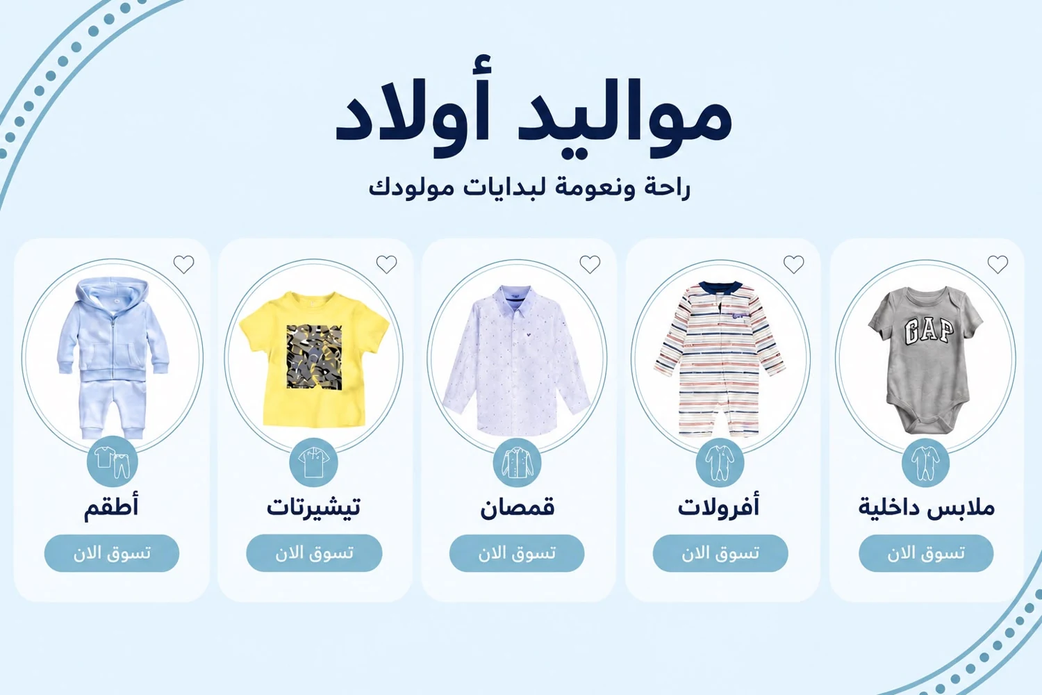 مواليد أولاد