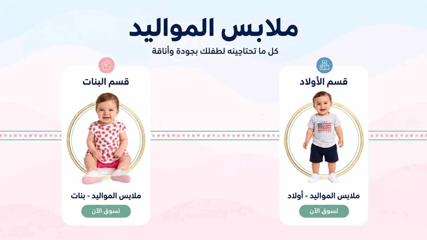 مواليد