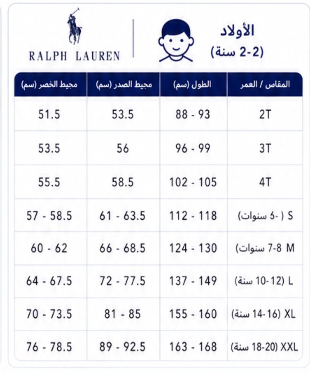 دليل المقاسات