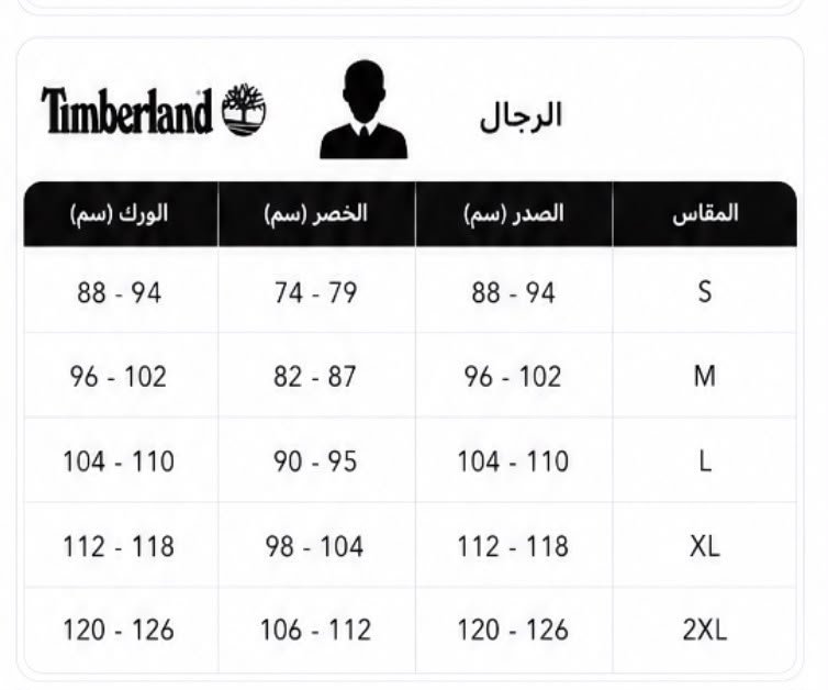 دليل المقاسات